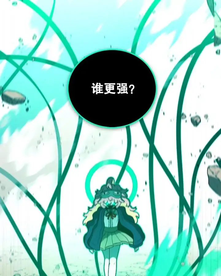 漫画《时间静止的房子》114.无法弃权第79张图