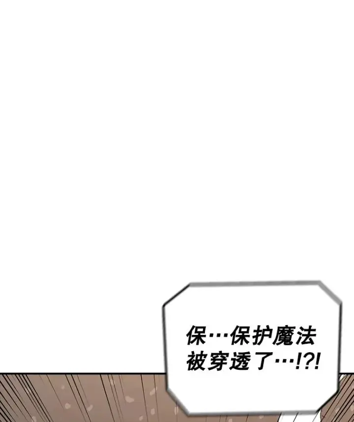 漫画《时间静止的房子》114.无法弃权第88张图