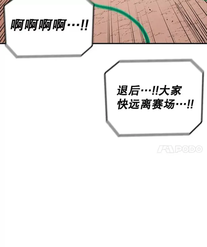 漫画《时间静止的房子》114.无法弃权第90张图