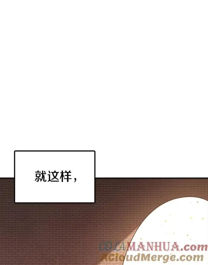 漫画《时间静止的房子》115.以人为镜第101张图