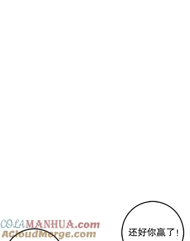 漫画《时间静止的房子》115.以人为镜第105张图