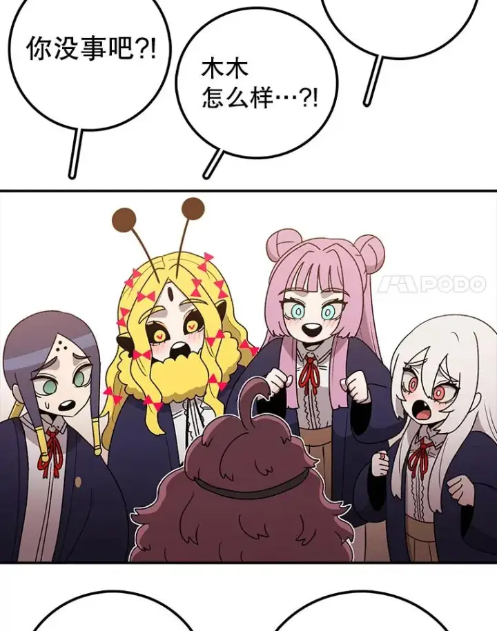 漫画《时间静止的房子》115.以人为镜第106张图