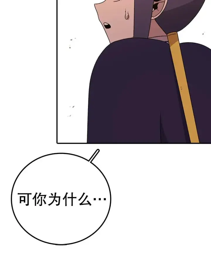 漫画《时间静止的房子》117.拉钩第10张图
