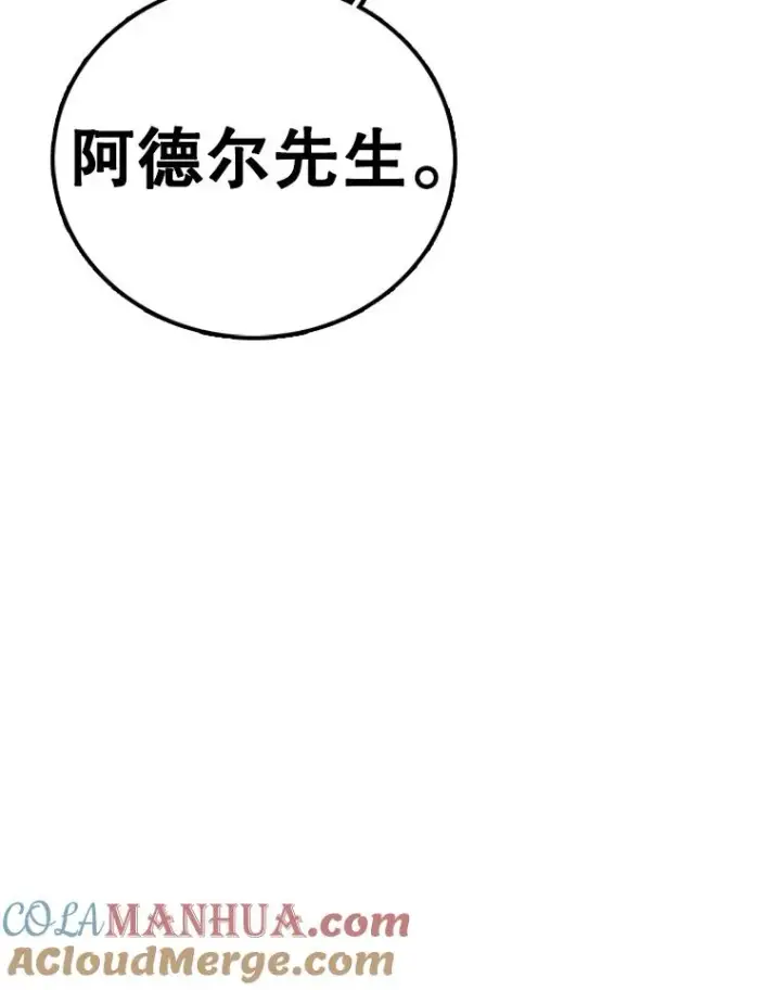 漫画《时间静止的房子》117.拉钩第101张图