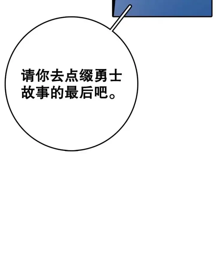 漫画《时间静止的房子》117.拉钩第104张图