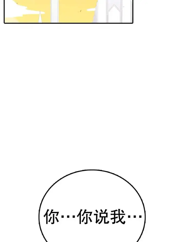 漫画《时间静止的房子》117.拉钩第107张图