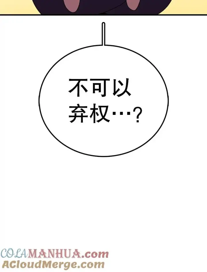 漫画《时间静止的房子》117.拉钩第109张图