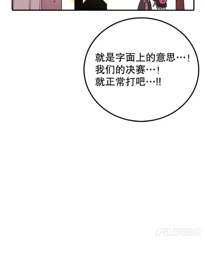 漫画《时间静止的房子》117.拉钩第111张图