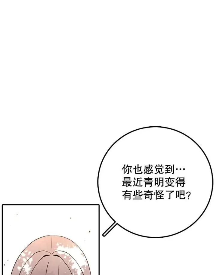 漫画《时间静止的房子》117.拉钩第112张图