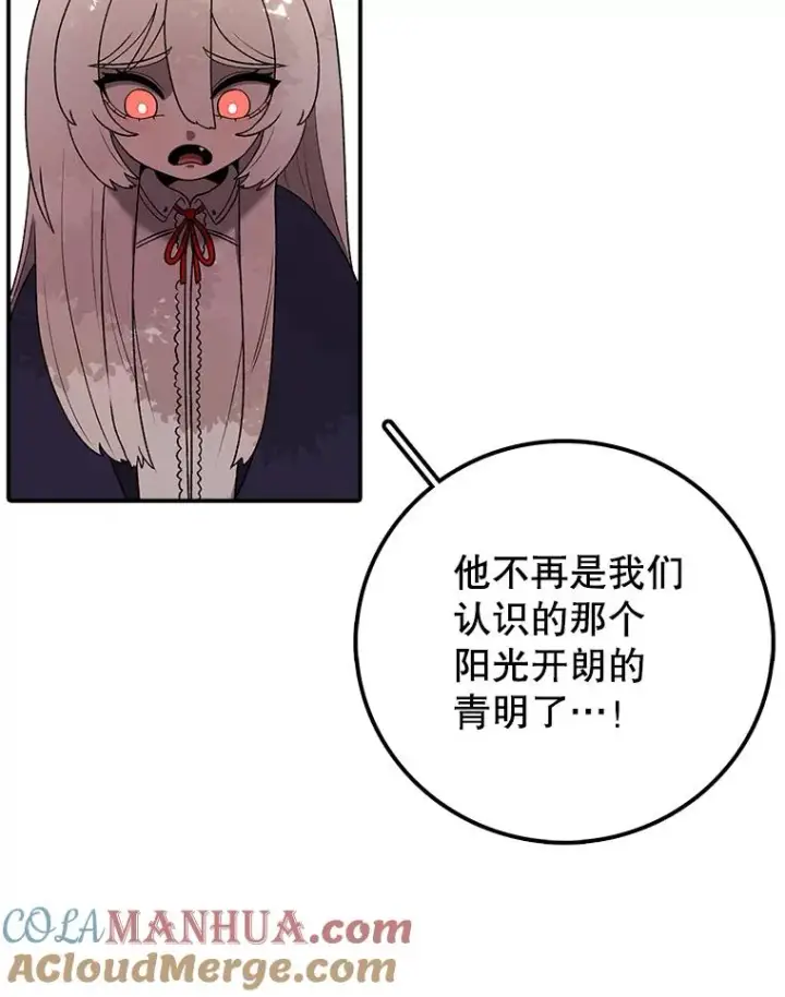 漫画《时间静止的房子》117.拉钩第113张图