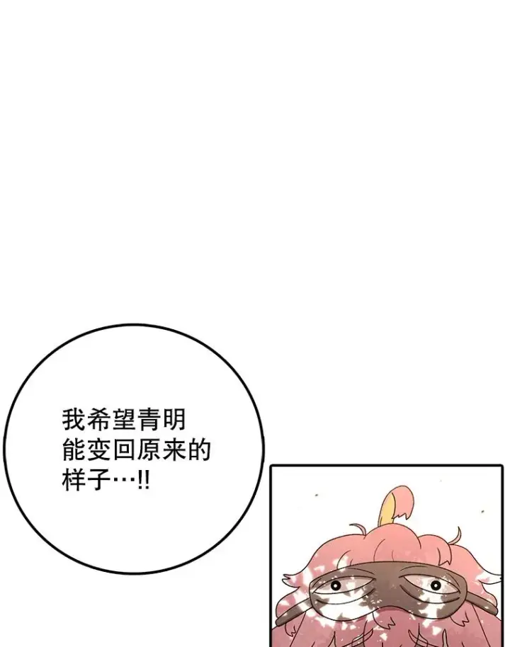 漫画《时间静止的房子》117.拉钩第114张图