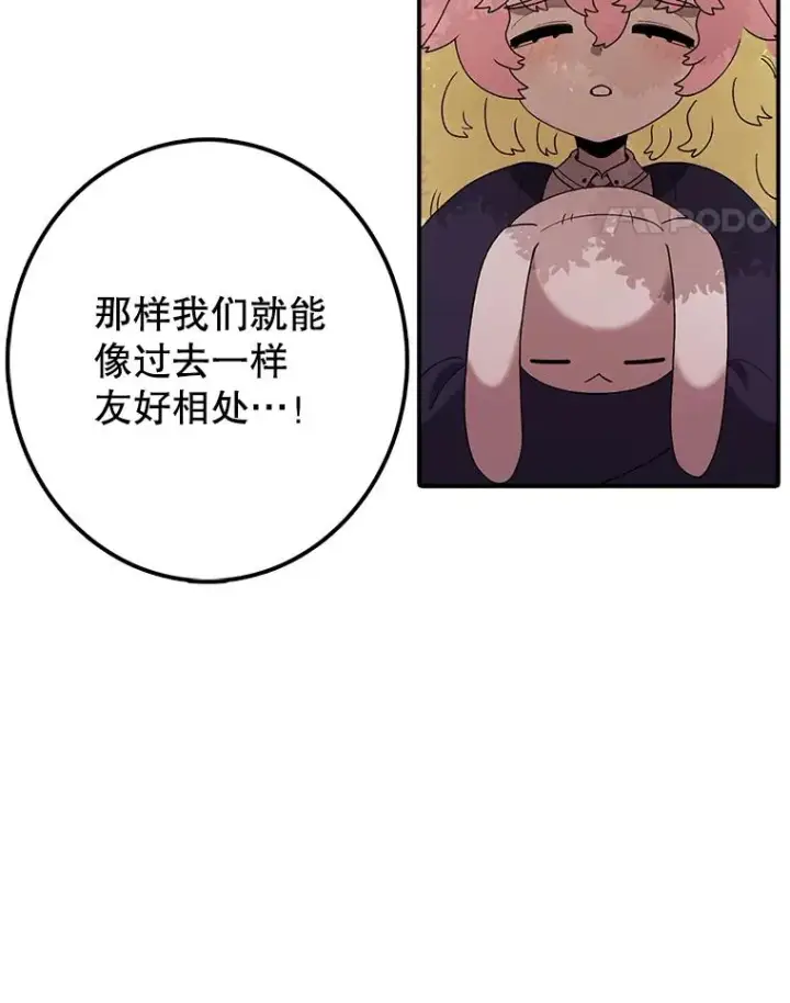 漫画《时间静止的房子》117.拉钩第115张图
