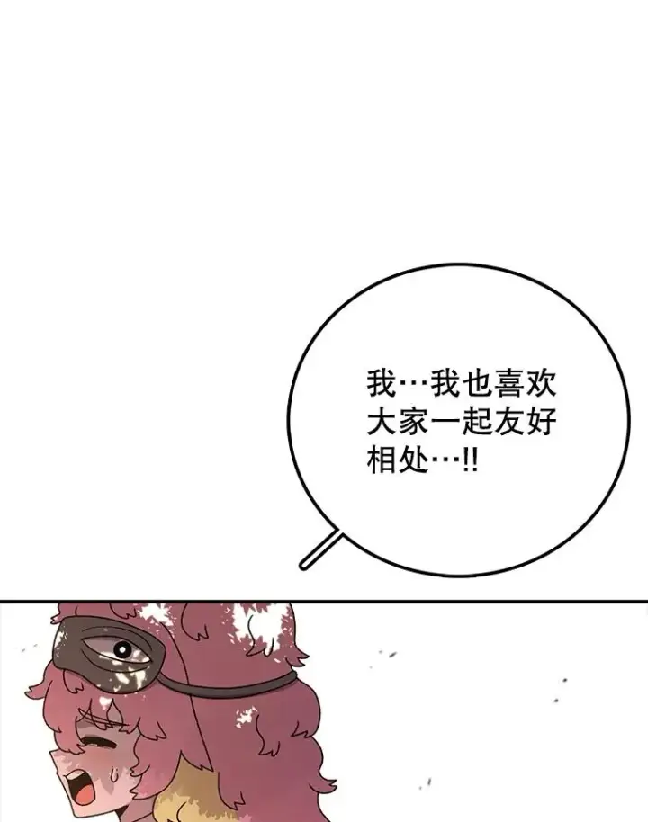 漫画《时间静止的房子》117.拉钩第116张图