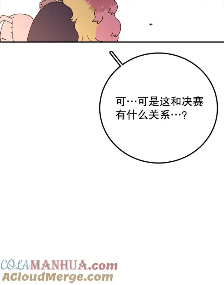 漫画《时间静止的房子》117.拉钩第117张图