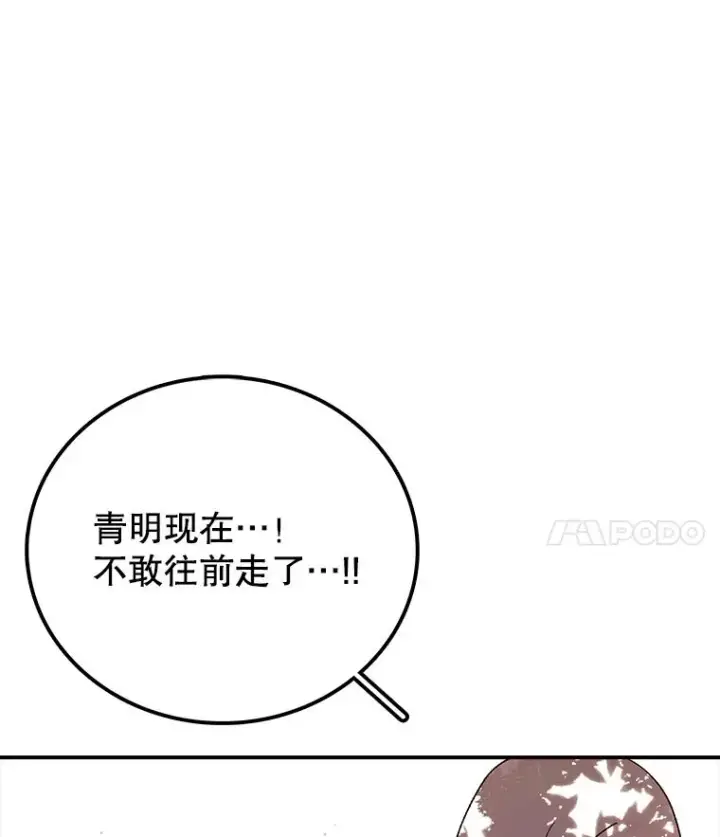 漫画《时间静止的房子》117.拉钩第118张图