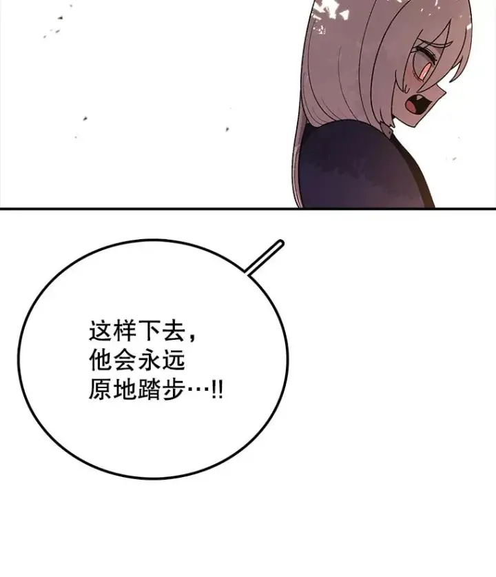 漫画《时间静止的房子》117.拉钩第119张图