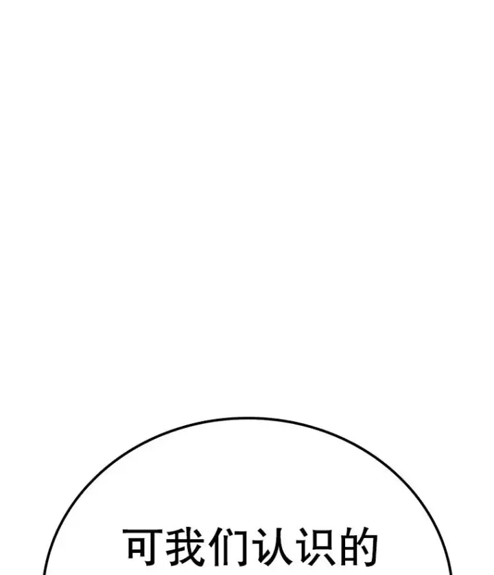 漫画《时间静止的房子》117.拉钩第120张图
