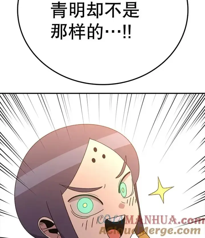 漫画《时间静止的房子》117.拉钩第121张图