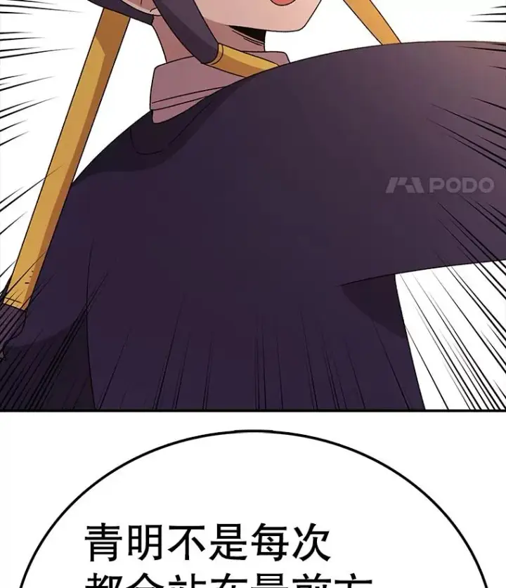 漫画《时间静止的房子》117.拉钩第122张图