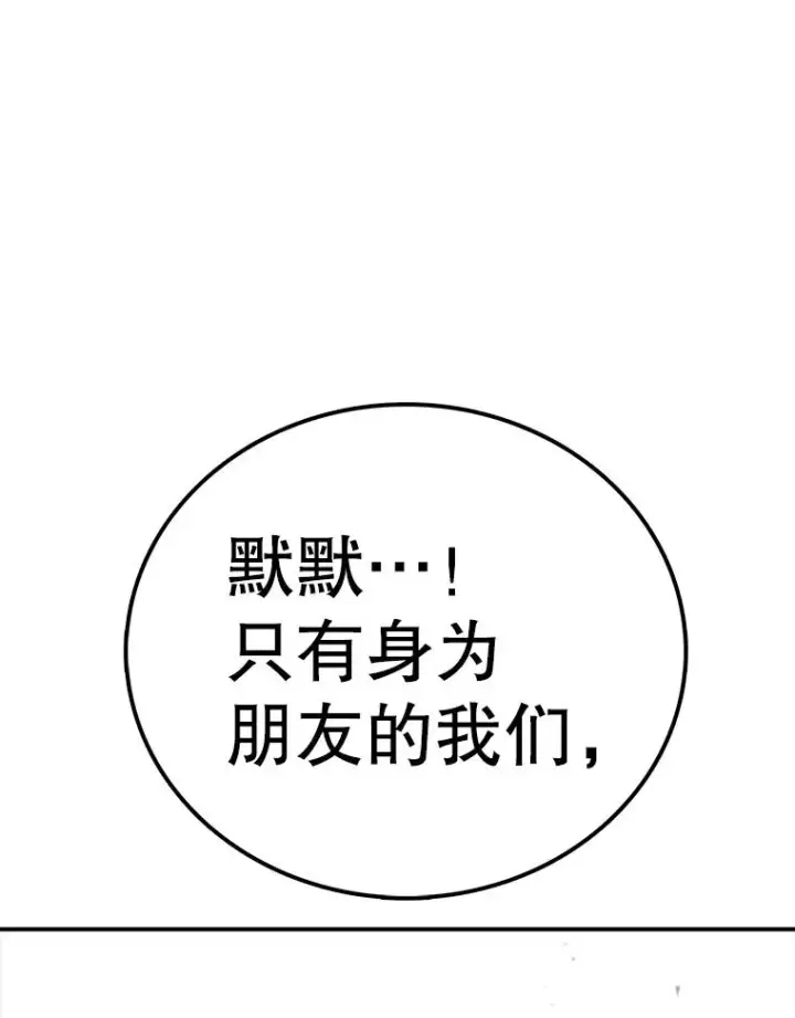 漫画《时间静止的房子》117.拉钩第124张图