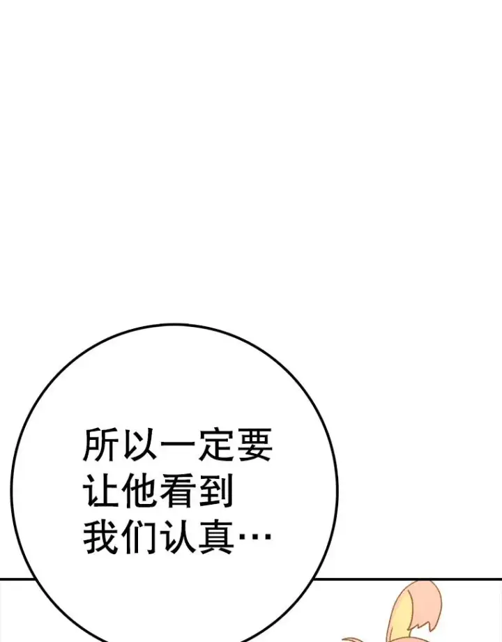 漫画《时间静止的房子》117.拉钩第127张图