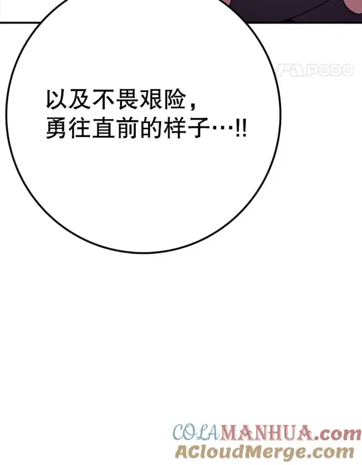 漫画《时间静止的房子》117.拉钩第129张图