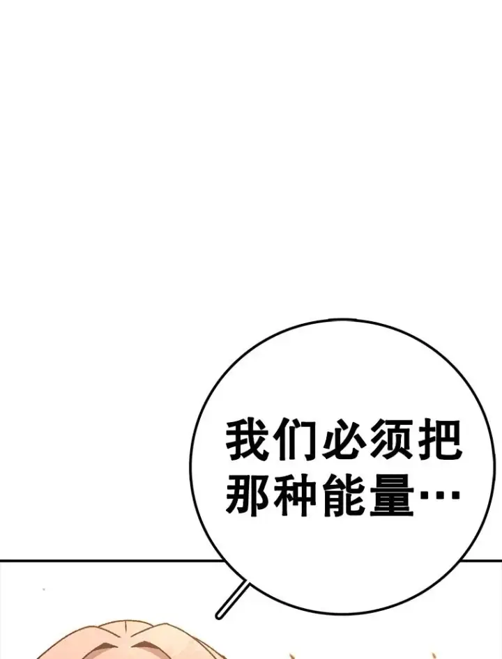 漫画《时间静止的房子》117.拉钩第130张图