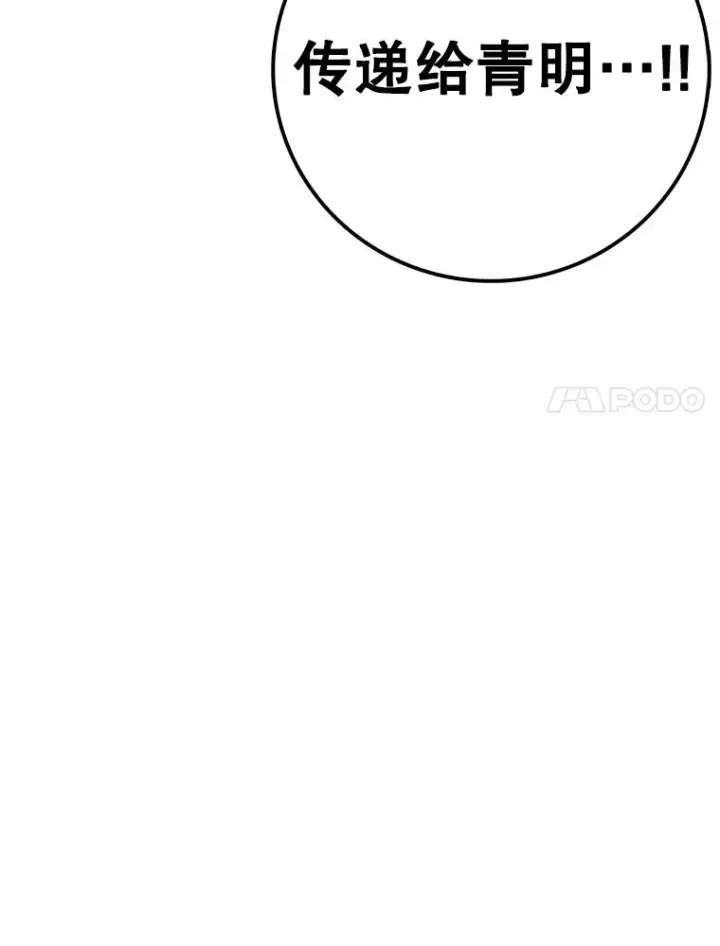漫画《时间静止的房子》117.拉钩第132张图