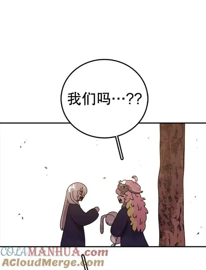 漫画《时间静止的房子》117.拉钩第133张图