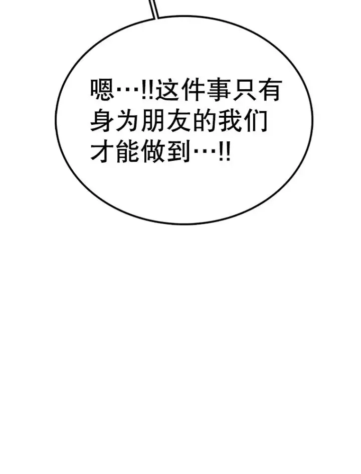 漫画《时间静止的房子》117.拉钩第134张图
