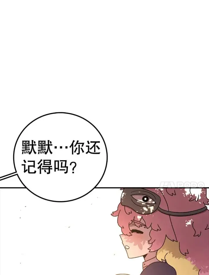 漫画《时间静止的房子》117.拉钩第135张图