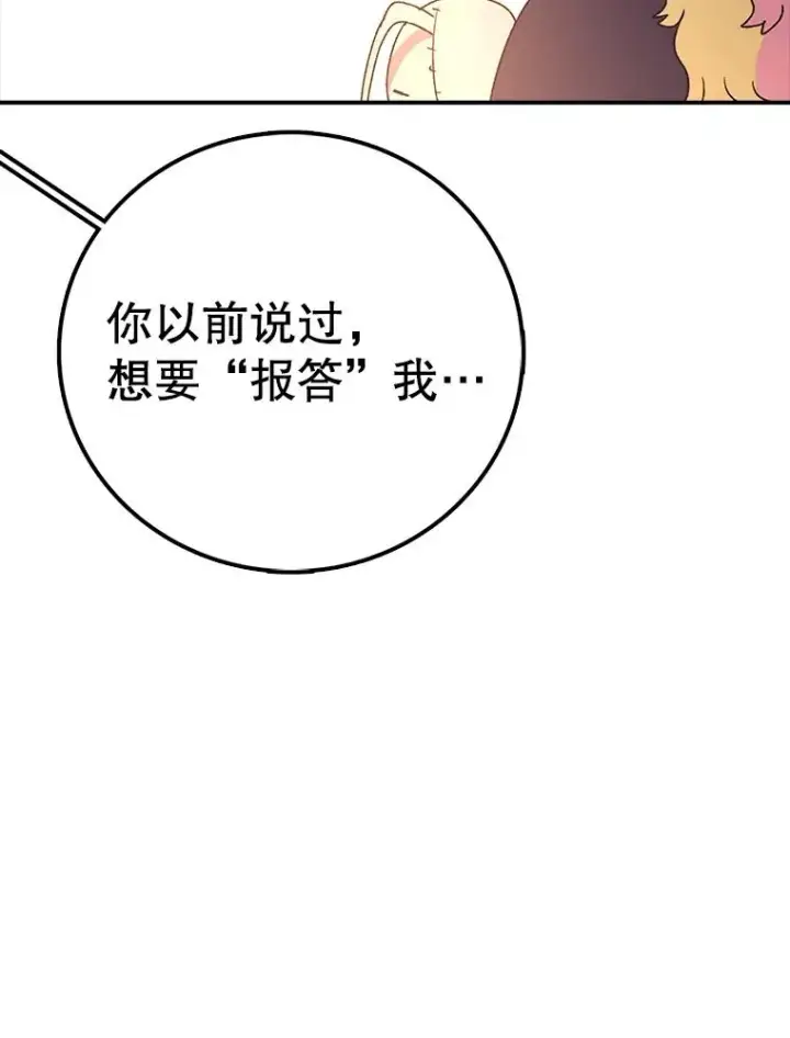 漫画《时间静止的房子》117.拉钩第136张图