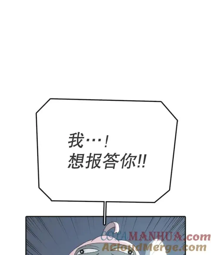漫画《时间静止的房子》117.拉钩第137张图