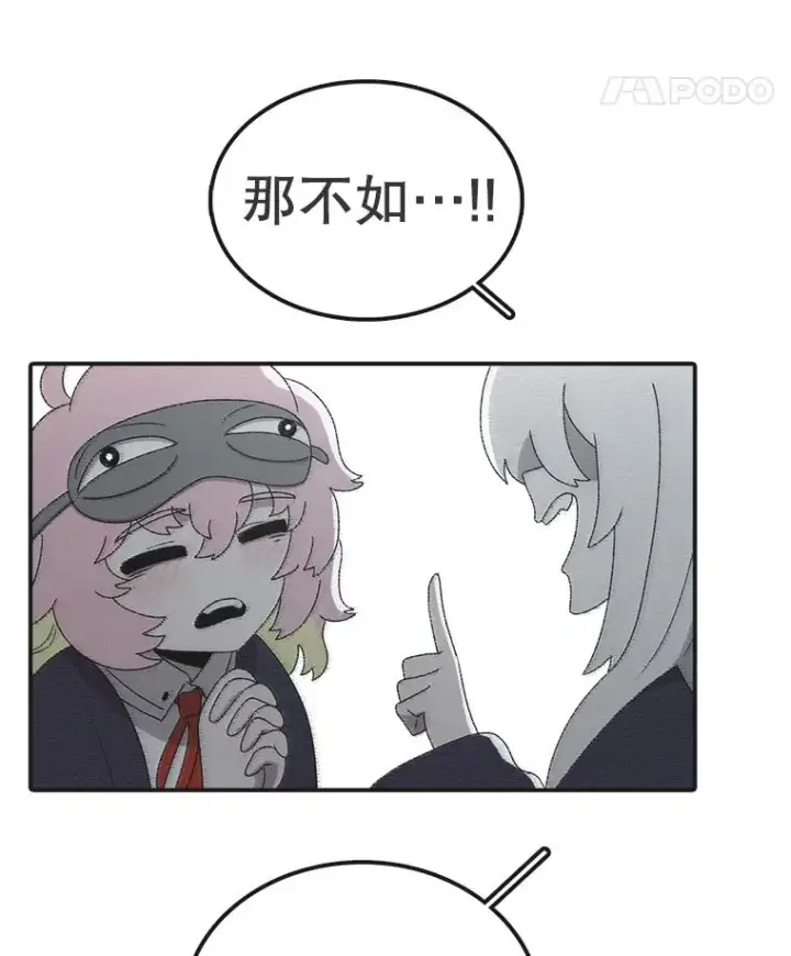 漫画《时间静止的房子》117.拉钩第139张图
