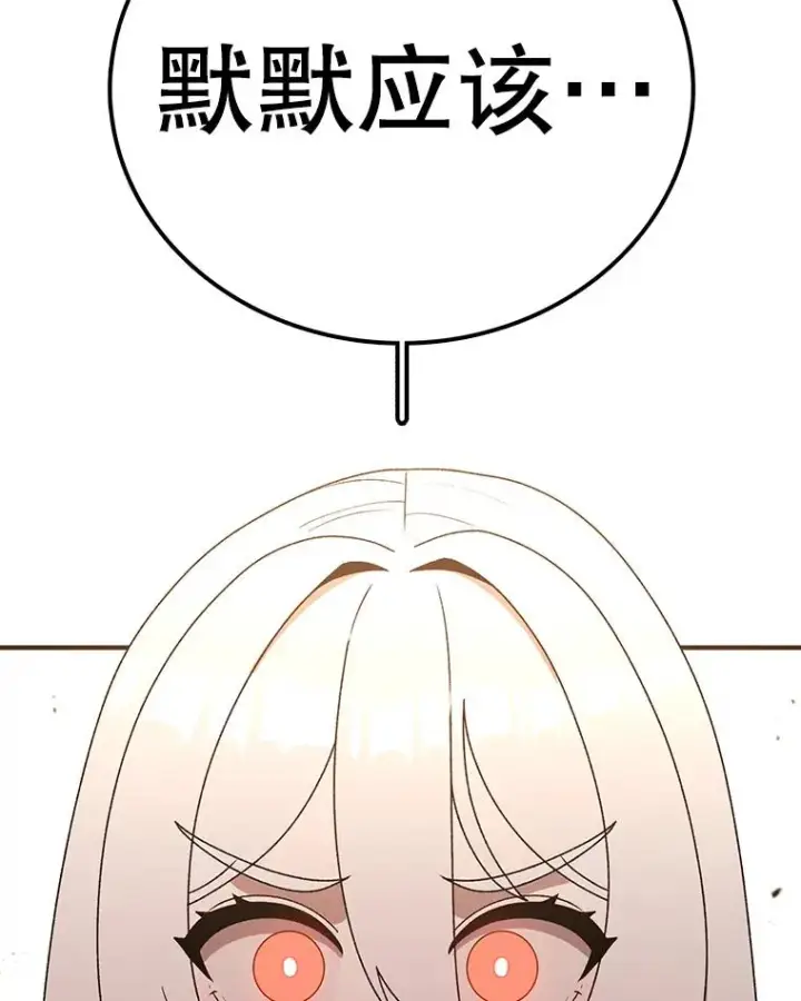 漫画《时间静止的房子》117.拉钩第14张图