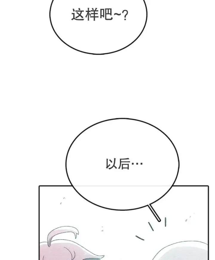 漫画《时间静止的房子》117.拉钩第140张图