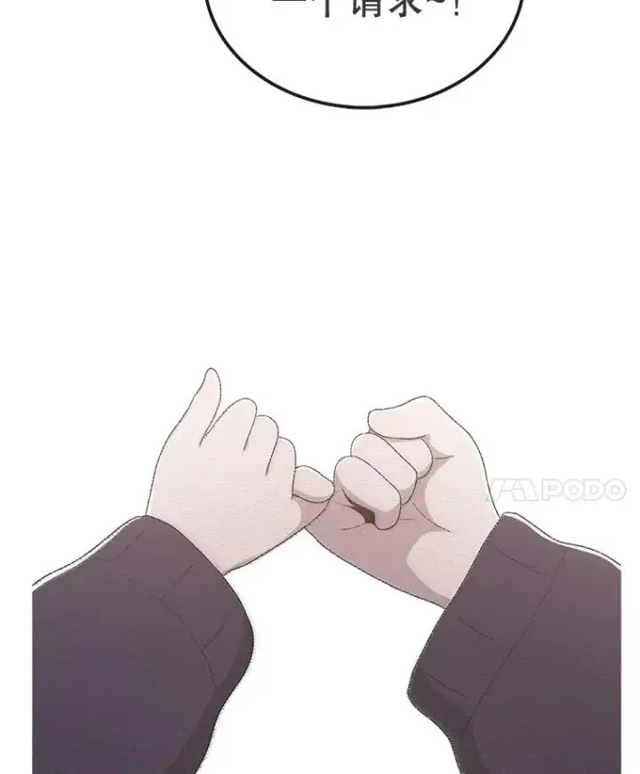 漫画《时间静止的房子》117.拉钩第142张图