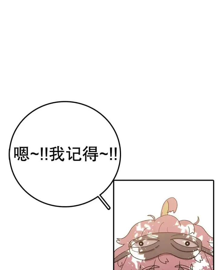 漫画《时间静止的房子》117.拉钩第144张图