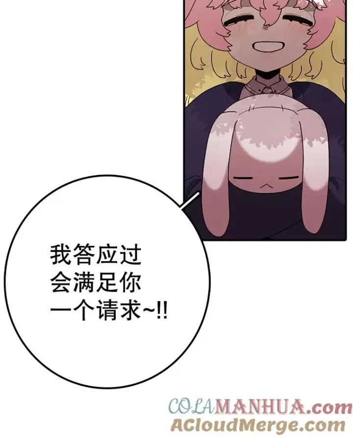 漫画《时间静止的房子》117.拉钩第145张图