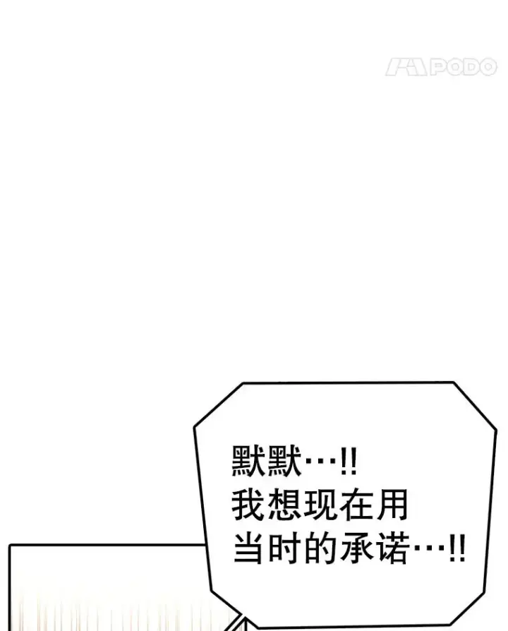 漫画《时间静止的房子》117.拉钩第146张图