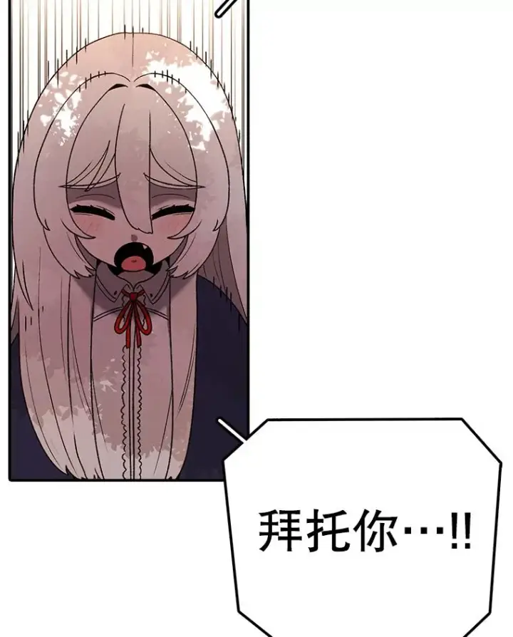漫画《时间静止的房子》117.拉钩第147张图