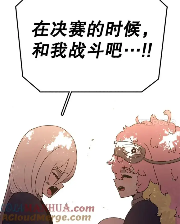 漫画《时间静止的房子》117.拉钩第149张图