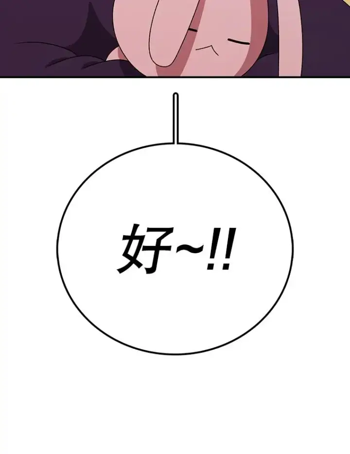 漫画《时间静止的房子》117.拉钩第154张图
