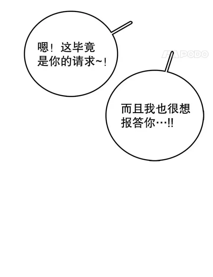 漫画《时间静止的房子》117.拉钩第156张图