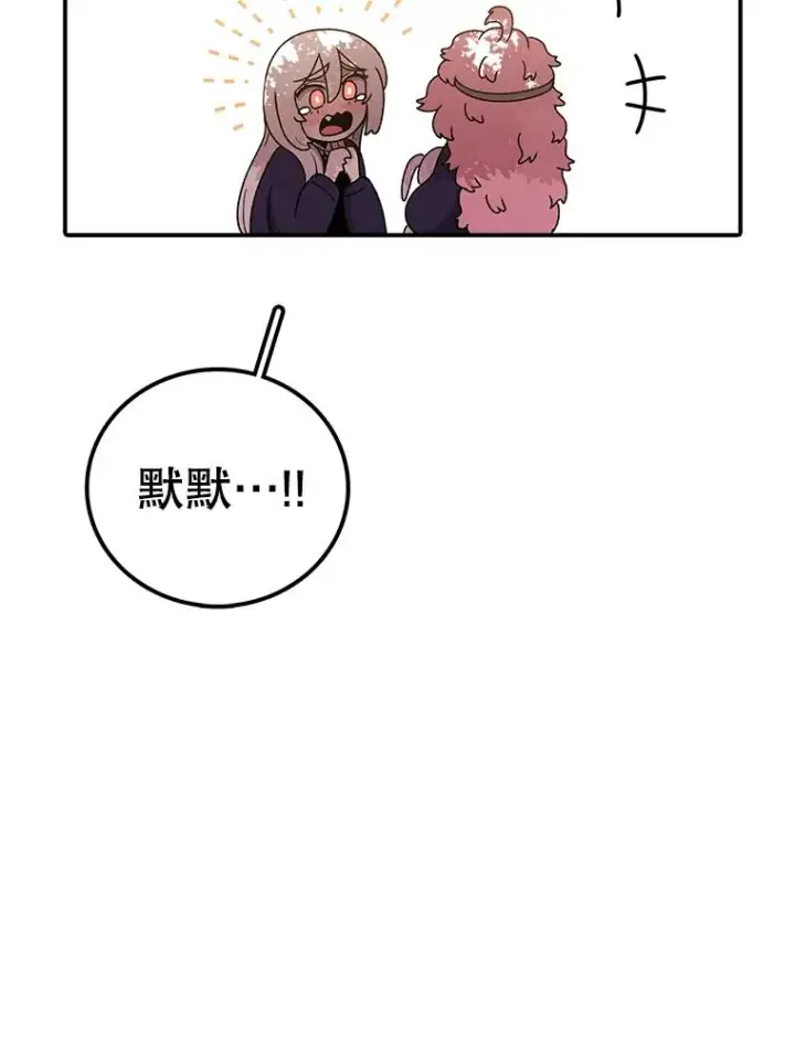 漫画《时间静止的房子》117.拉钩第158张图