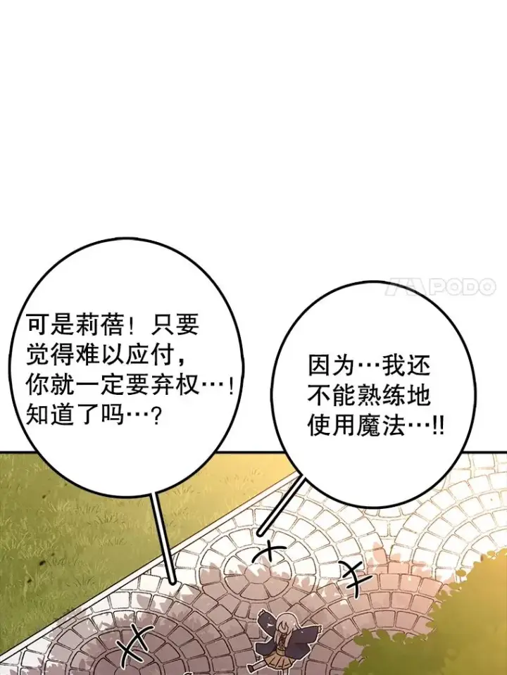 漫画《时间静止的房子》117.拉钩第159张图