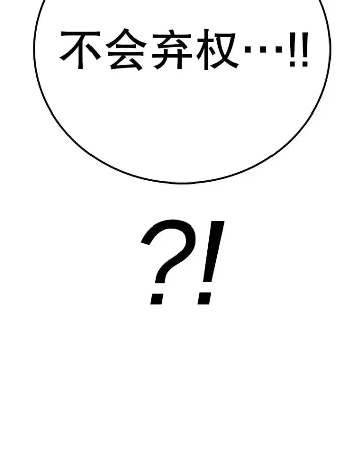 漫画《时间静止的房子》117.拉钩第16张图