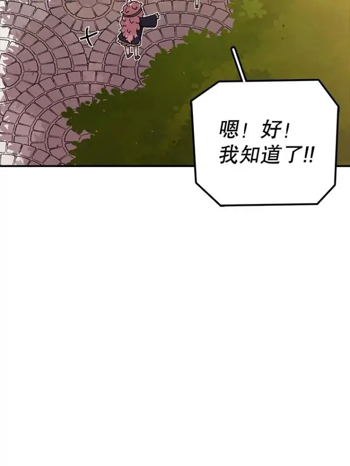 漫画《时间静止的房子》117.拉钩第160张图