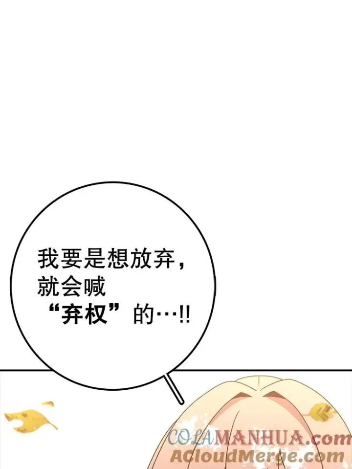 漫画《时间静止的房子》117.拉钩第161张图