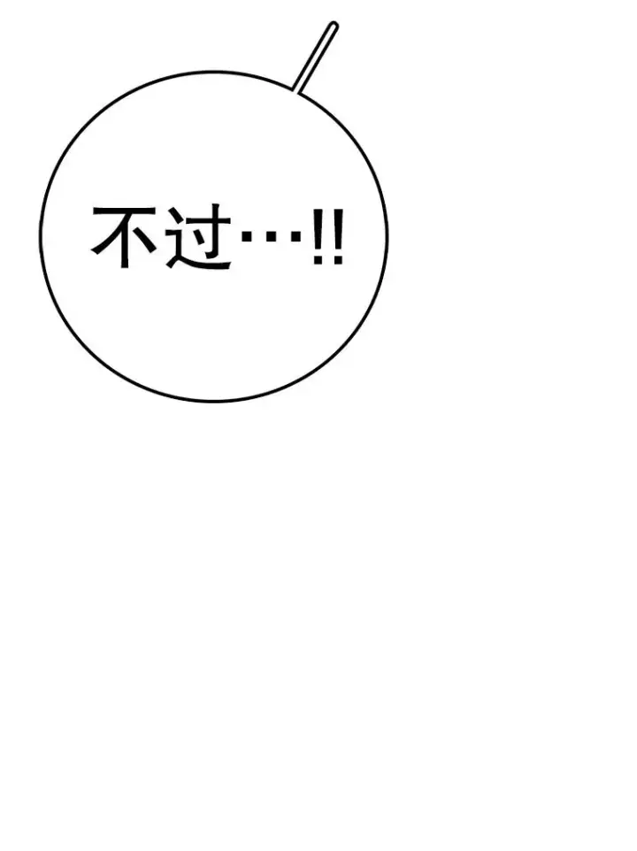 漫画《时间静止的房子》117.拉钩第163张图